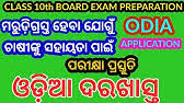 Republika.co.id, golongan darah seseorang mungkin berpengaruh pada tingkat keparahan infeksi virus corona. Odia Application I Tips Of Odia Application I How To Write An Application I Odia Darakhasta I Youtube