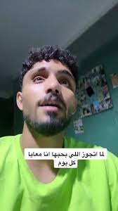 لما اتجوز اللي بحبها