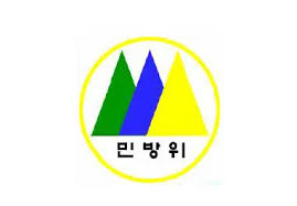 인생 첫 민방위 훈련 후기임돠 - 클리앙