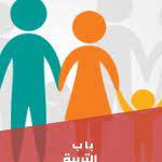 ملزمة الرخصة المهنية تربوي وكمي ولغوي لإختبار رخصة المعلم. Ù…Ù„Ø²Ù…Ø© Ø§Ù„Ø±Ø®ØµØ© Ø§Ù„Ù…Ù‡Ù†ÙŠØ© ØªØ±Ø¨ÙˆÙŠ ÙˆÙƒÙ…ÙŠ ÙˆÙ„ØºÙˆÙŠ Ù„Ø¥Ø®ØªØ¨Ø§Ø± Ø±Ø®ØµØ© Ø§Ù„Ù…Ø¹Ù„Ù… Ø§Ù„Ù…Ø¹Ù„Ù…Ø© Ø£Ø³Ù…Ø§Ø¡