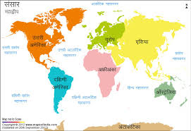 World Continents Map In Hindi À¤µ À¤¶ À¤µ À¤®à¤¹ À¤¦ À¤µ À¤ª À¤ À¤® À¤¨à¤ À¤¤ À¤° Many more available in category:blank maps of the world. world continents map in hindi à¤µ à¤¶ à¤µ
