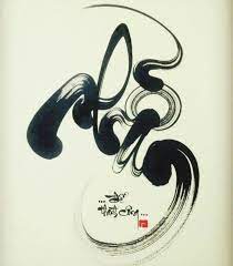 1993 niên 2 nguyệt 18 nhật. 666 Hinh XÄƒm Chá»¯ Nháº«n Tuyá»‡t Ä'áº¹p Va Y NghÄ©a Cá»§a Chá»¯ Nháº«n 350 Viá»‡t Nam