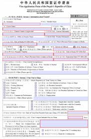 Chinese Visa Application Example Chinese Visa Chinese Name Visa