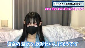 彼女の聖水が飲みたい！？性癖プレイの正しい頼み方をお伝えします♡ - Pornhub.com
