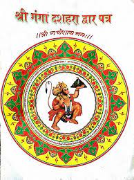 Ganga dussehra which is also known as ganga avataran is a hindu festival which commemorates (celebrates) the descent of the river ganga dussehra 2021 will be celebrated on 20th june 2021 sunday. à¤¸ à¤¹ à¤š à¤§à¤° à¤¸à¤® à¤œ Uttarakhand Photos Facebook