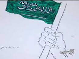 رسم العلم السعودي للاطفال