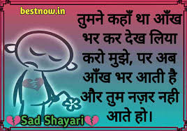 shayari के लिए इमेज परिणाम