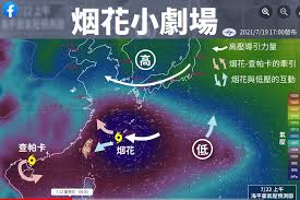 熱帶氣旋查帕卡（英語： tropical storm cempaka ，國際編號：2107，聯合颱風警報中心：wp102021）是2021年太平洋颱風季第7個被命名的風暴。 「查帕卡」（馬來語： cempaka ）一名由馬來西亞提供，即黃玉蘭，一種以其芬芳的花聞名的植物，橙黄色或乳白色，春季開花，可提取精油用於制作香水，此名字第一. Eouvzcqwmqblsm