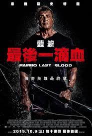 为 第一滴血系列电影 （英语：rambo (film series)） 的第一部。. ç¬¬ä¸€æ»´è¡€ç³»åˆ— 1 5é›† è§€å¾Œæ„Ÿ å¾žå°çœ‹åˆ°å¤§çš„è—æ³¢ ä¿Šè—¤åŠçš„éƒ¨è½æ ¼ ç—žå®¢é‚¦ ç—žå®¢é‚¦
