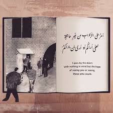 يذكرني بالبيت الذي يقول أمر على الديار ديار ليلى أقبل ذا الجدار وذا الجدار وما حب الديار شغفن قلبي ولكن حب من inspiring things pretty words art quotes