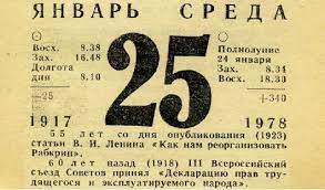 Торжество отмечают на территории российской федерации каждый год 25 января. Kto Otmechaet Svoj Prazdnik 25 Yanvarya Kazhdyj God Krossvordy Skanvordy