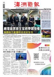 About 0% of these are ballpoint pens, 0% are plastic pens, and 0% are permanent markers. Australian Chinese Daily 20 February 2021 By Australianchinesedaily Issuu