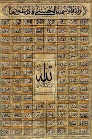Sifat allah ini sangat baik diucapkan ketika manusia memohon doa kepada allah. Asmaul Husna Allah Calligraphy Allah Names Allah Wallpaper