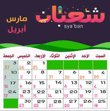 تحويل من التاريخ الهجري (التاريخ العربي) إلى التاريخ الميلادي وأيضًا من التاريخ الميلادي إلى التاريخ الهجري. ØªØ­Ù…ÙŠÙ„ Ø§Ù„ØªÙ‚ÙˆÙŠÙ… Ø§Ù„Ù‡Ø¬Ø±ÙŠ 1441 ÙˆØ§Ù„Ù…ÙŠÙ„Ø§Ø¯ÙŠ 2020 Pdf ØªÙ‚ÙˆÙŠÙ… 2020 Ù‡Ø¬Ø±ÙŠ ÙˆÙ…ÙŠÙ„Ø§Ø¯ÙŠ ØµÙˆØ±Ø© Ø¹Ø§Ù„ÙŠØ© Ø§Ù„Ø¬ÙˆØ¯Ø© Calendar Alphabet Printables Periodic Table
