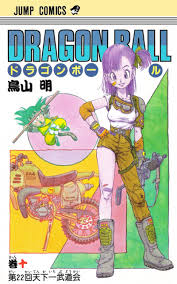 Just click on the chapter number and read. Dragon Ball Volume Comic Vine