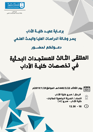 ترحب جامعة الملك سعود بن عبدالعزيز للعلوم الصحية بكم في موقع التوظيف، حيث توفر الجامعة فرصا وظيفية للخريجين والخريجات السعوديين المؤهلين للعمل في جميع المدن الجامعية (الرياض وجدة والأحساء)، ضمن الكوادر التعليمية. Ø´Ø¹Ø§Ø± ÙØ³Ù Ø§ÙØ¯Ø±Ø§Ø³Ø§Øª Ø§ÙØ§Ø¬ØªÙØ§Ø¹ÙØ© Ø¬Ø§ÙØ¹Ø© Ø§ÙÙÙÙ Ø³Ø¹ÙØ¯ Ø§ÙØ´Ø¹Ø§Ø± Ø§ÙÙÙÙ