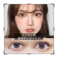 紅美女 on instagram 簡単タレ目メイク ほんのちょっと普段のメイクに付け足すだけで目尻切開効果が得られちゃう 黄みブラウンをアイホールと涙袋に ダークブラウンを二重幅に 白いコンシーラーまた タレ目メイク