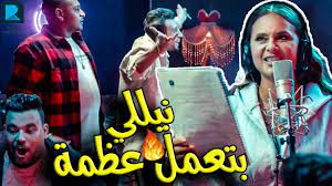 نيللي كريم والمدفعجية وأوضحت فرقة المدفعجية أن الأغنية التي شاركوا فيها النجمة نيللي كريم لم تحصد نسبة مشاهدات عالية على موقع تبادل الفيديوهات الشهير يوتيوب. Ù†ÙŠÙ„Ù„ÙŠ ÙƒØ±ÙŠÙ… Ø´ÙƒÙ„Ù‡Ø§ Ø¨ØªØ¹Ù…Ù„ Ø¹Ø¸Ù…Ø© Ù…Ø¹ ÙØ±ÙŠÙ‚ Ø§Ù„Ù…Ø¯ÙØ¹Ø¬ÙŠØ© Ù†ÙŠÙ„Ù„ÙŠ ØªØºÙ†ÙŠ Ø´Ø¹Ø¨ÙŠ Ù‡ÙŠØªØ§ÙŠØ§ Youtube