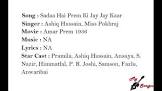 Ansuya Amar Prem Movie