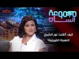 يزور موقع مكتبة نور اكثر من 6 مليون زائر مهتم بالكتب العربية شهرياً حول العالم. ÙƒÙŠÙ Ø£ØªÙ‚Ù†Øª Ù†ÙˆØ± Ø§Ù„Ø´ÙŠØ® Ø§Ù„Ù„Ù‡Ø¬Ø© ÙÙŠ Ù…Ø³Ù„Ø³Ù„ Ø¯ÙØ¹Ø© Ø§Ù„Ù‚Ø§Ù‡Ø±Ø© Youtube
