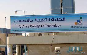 مركز التدرب الإلكتروني بالكلية التقنية بالأحساء بإشراف مذير . ÙØªØ­ Ø¨Ø§Ø¨ Ø§Ù„Ù‚Ø¨ÙˆÙ„ ÙˆØ§Ù„ØªØ³Ø¬ÙŠÙ„ Ø¨Ø§Ù„ÙƒÙ„ÙŠØ© Ø§Ù„ØªÙ‚Ù†ÙŠØ© Ù„Ù„Ø¨Ù†Ø§Øª Ø¨Ø§Ù„Ø£Ø­Ø³Ø§Ø¡ ØµØ­ÙŠÙØ© ØªÙˆØ§ØµÙ„ Ø§Ù„Ø§Ù„ÙƒØªØ±ÙˆÙ†ÙŠØ©