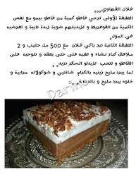 Flan El 9hawi Un Vrai Delice Miam Desserts Food Sweet Recipes
