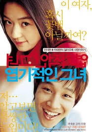 Photo Gallery มาแล้ว My Sassy Girl 2! “นายเจี๋ยมเจี้ยม” คนเดิมแต่ “ยัยตัวร้าย” เปลี่ยนคนแสดง
