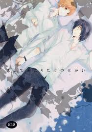 Pool 水縞えこ まるでふたりだけのせかい 夏目友人帳