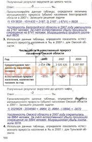 гдз по биологии 7 класс рабочая тетрадь латюшин спиши ру Krossvord Pro Mineral Dlya 5 Klassa Lyogkij How To Plan Literature Advertising