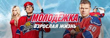 молодежка 5 сезон все серии подряд в хорошем качестве бесплатно Molodezhka 5 Sezon Smotret Onlajn Besplatno Vse Serii