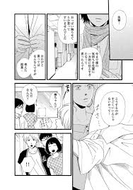 Page 24 | 椿にまっすぐなアヤメくんにはエリザベスというガールフレンドがいて…／アヤメくんののんびり肉食日誌⑬ | ダ・ヴィンチWeb