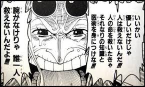 腕がなけりゃ 誰一人救えないんだよ いい言葉いっぱい ワンピース名言集ｗ one piece naver まとめ cool words manga quotes philosophy quotes