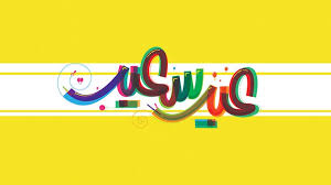Top 10 Eid Typography Inspiration On Behance Think Design Typography Inspiration Eid Photos Typography