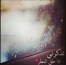 تذكرني My Memory Memories Love