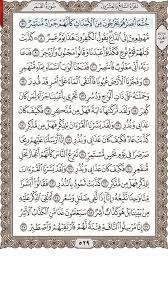 pin by ali ben maimoun on quran islamic page quran math equations