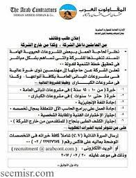 Jun 14, 2021 · أفضل الأماكن في الأسكندرية التي تشتهر بأماكن ومعالم حضارية عريقة بنيت في عهد الأسكندر الأكبر المقدوني عام 331 قبل الميلاد في العصر اليوناني ولذلك سميت على أسمه لتخليد ذكراه عبر التاريخ تتميز بالأماكن والشواطئ التي. ÙˆØ¸Ø§Ø¦Ù Ø®Ø§Ù„ÙŠØ© ÙÙ‰ Ø´Ø±ÙƒØ© Ø§Ù„Ù…Ù‚Ø§ÙˆÙ„ÙˆÙ† Ø§Ù„Ø¹Ø±Ø¨ ØªÙØ§ØµÙŠÙ„ Ø§Ù„ØªÙ‚Ø¯ÙŠÙ… ÙˆØ§Ù„ÙˆØ¸Ø§Ø¦Ù Ø§Ù„Ù…ØªØ§Ø­Ø© Ù…Ù† Ù‡Ù†Ø§