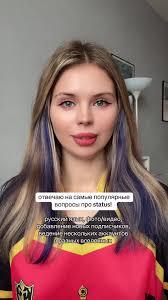 жду вас в тг-канале!! #status #statusgame #simsbutsocialmedia #statusapp