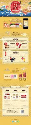 ランディングページ lp 第1弾 ヱビス誕生130周年 全国宝船の旅 キャンペーン サービス 保険 金融 自社サイト lp デザイン 年末 デザイン 年末年始 デザイン