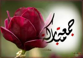 leith on twitter jumma mubarak images good morning roses good morning gift