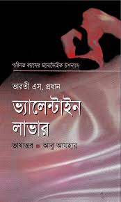 Pin On Bangla Book