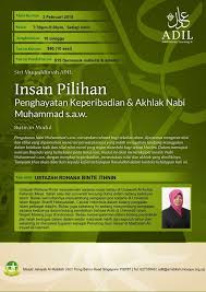 Nabi muhammad saw lahir pada hari senin ,tanggal 12 rabiul awal tahun gajah atau bertepatan dengan tgl 20 april 571 m. Siri Muqaddimah Adil Insan Pilihan Penghayatan Keperibadian Akhlak Nabi Muhammad S A W Event Islamicevents Sg