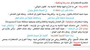 الاستعارة أقوى من التشبيه؛ لأنها تقوم على تناسي التشبيه، فيتصور الأديب أن المشبه هو المشبه به والعكس، وهذا يجعل الاستعارة أقوى في اضغط هنا لتشغيل اختبار الاستعارة. Ø´Ø±Ø­ Ø¯Ø±Ø³ Ø§Ù„Ø¥Ø³ØªØ¹Ø§Ø±Ø© Ø§Ù„ØªØµØ±ÙŠØ­ÙŠØ© ÙˆØ§Ù„Ù…ÙƒÙ†ÙŠØ© Ø§Ù„Ù„ØºØ© Ø§Ù„Ø¹Ø±Ø¨ÙŠØ© Ø§Ù„Ø­Ø§Ø¯ÙŠ Ø¹Ø´Ø± Ø¹Ù„Ù…ÙŠ ÙˆØ¹Ù„ÙˆÙ… Ø¥Ù†Ø³Ø§Ù†ÙŠØ© Ù†ÙÙ‡Ù…