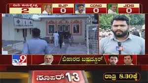 Karnataka Election Results 2020 Counting Begins At 8am Youtube