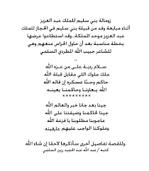 عبد الله السلمي On Twitter زومالة من قبيلة سليم أثناء مبايعة الملك عبدالعزيز في الحجاز عام1344هجري من الأدب الوطني الشعبي