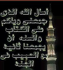 همسة في عصر يوم الجمعه ساعة استجابه وهي اخر ساعه من نهار الجمعه انفثوا أحلامكم في كف الدعاء غلفوها بيقين وأبع Islamic Quotes Quran Islamic Quotes My Pictures