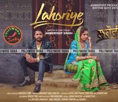 Lahoriye Movie Song Akhar Amrinder Gill Movie Releasing On 12th May 2017 Full Movies Online Free Lahoriye Full Movie Download Free Movies Online