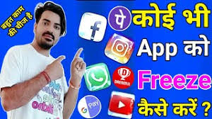 All frozen packages is marked unavailable from running and updating. App Freezer Apk Download 2021 Free 9apps