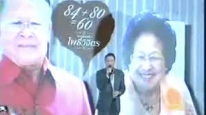 วันนี้ เราจะนำภาพ ภรรยาของเป็ด เชิญยิ้ม นักแสดงตลก และเป็นผู้ก่อตั้งคณะ เชิญยิ้ม อดีตนายกสมาคมศิลปินตลกแห่งประเทศไทย ที่. Q81daqckzta19m