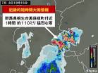 群馬県で1時間に約110ミリの猛烈な雨 「記録的短時間大雨情報 ...