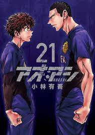 Kobayashi's first published his manga in shogakukan's weekly big comic spirits magazine in january. Manga Mogura On Twitter Ao Ashi By Kobayashi Yuugo Ueno Naohiko Has 6 Million Copies In Circulation